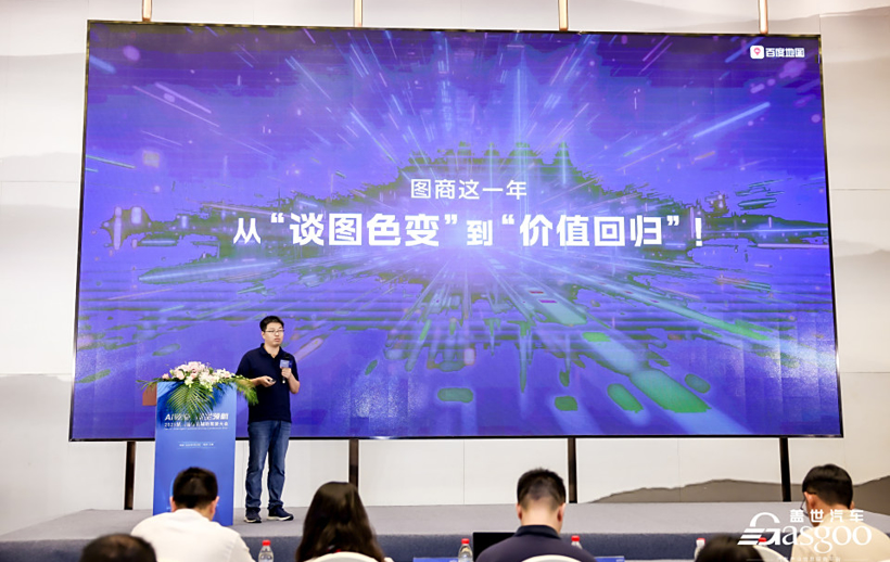 安全领航，平权加速！百度地图赋能车企智胜未来