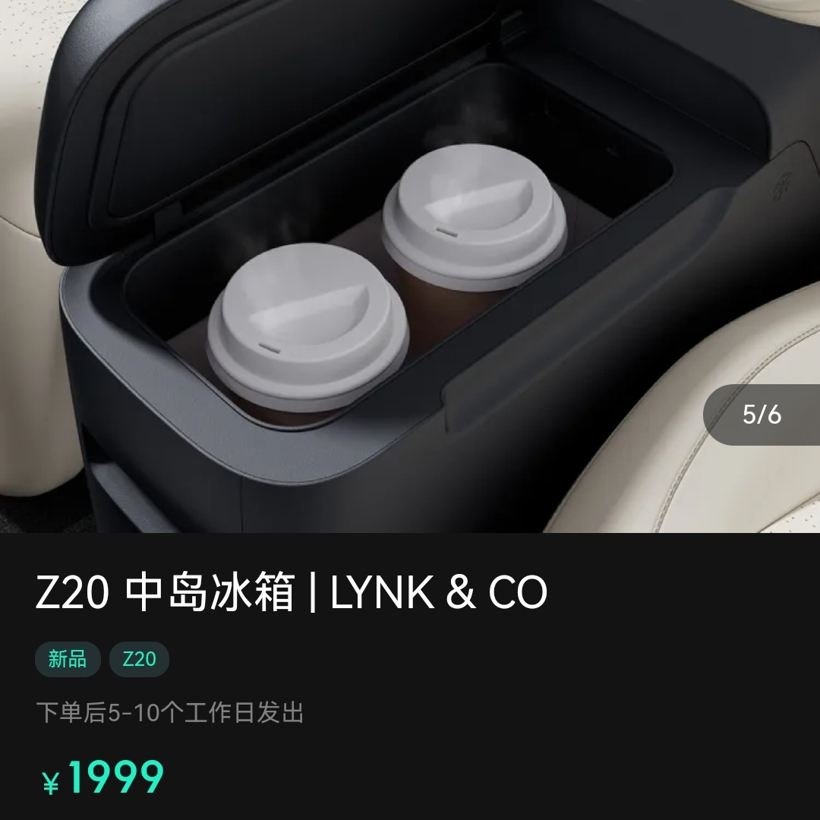 10万块的车，也开始标配车载冰箱了