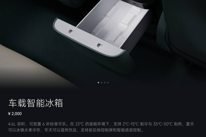 10万块的车，也开始标配车载冰箱了