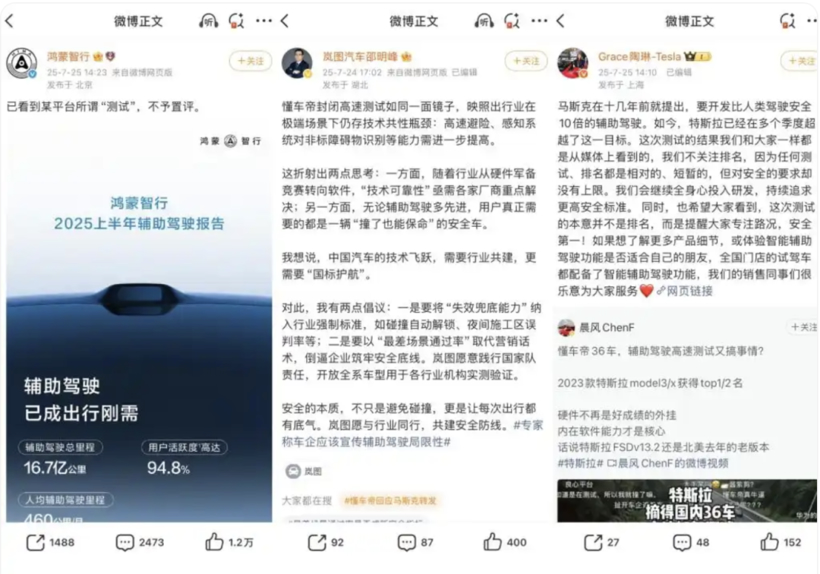 【一周车话】一份辅助驾驶测试结果，让车圈吵翻天