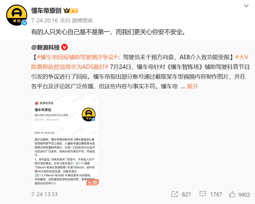 懂车帝打的是谁的脸？