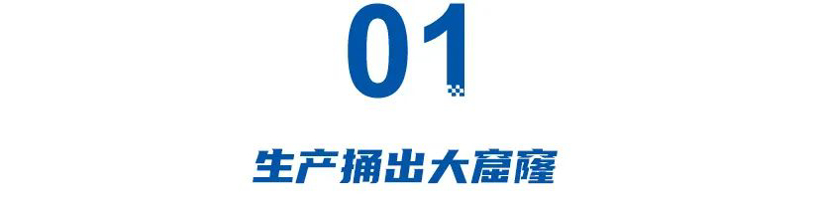 高管被查，质量捅出大窟窿！北京越野王昊铁腕反腐