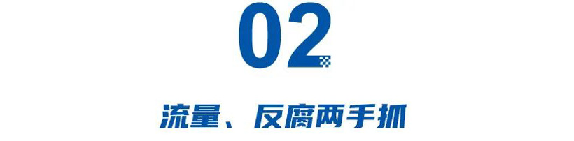高管被查，质量捅出大窟窿！北京越野王昊铁腕反腐
