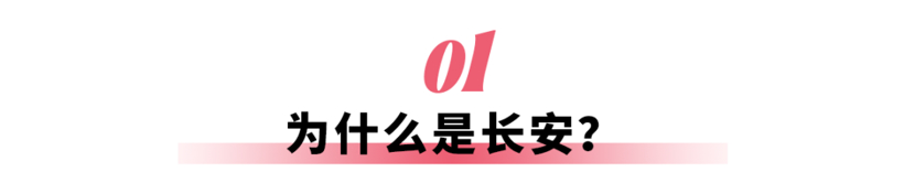 中国长安汽车，要做就做世界级品牌