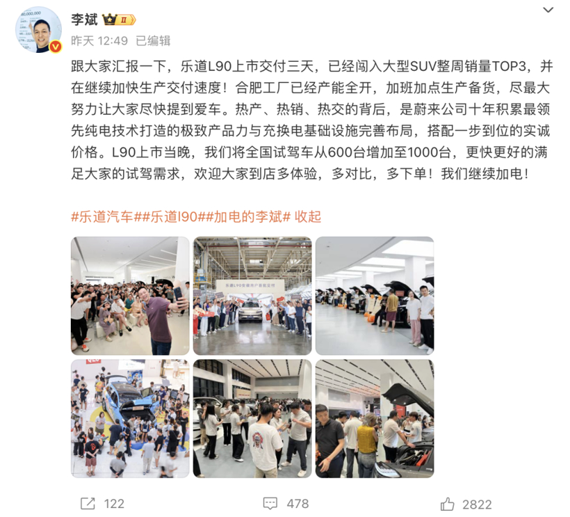 蔚来，靠它翻身了