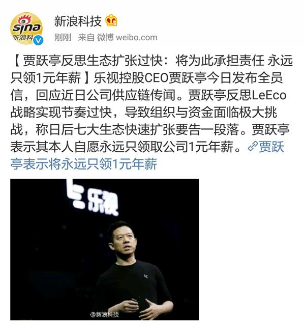 告别烧钱的乐视或成互联网造车泡沫破灭的第一个泡泡