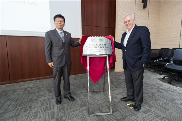 法雷奥签约上海交通大学，建立汽车技术联合研发中心
