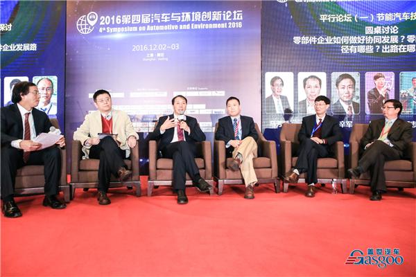 【盖世汽车】圆桌讨论：零部件企业如何做好协同发展？