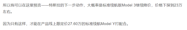 八月特斯拉一车难求 九月国内销量或将破4万