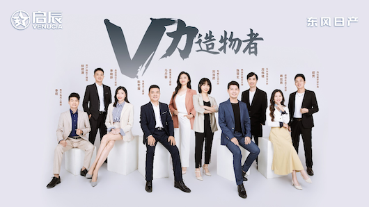 9块9开启盲订 东风日产“启辰大V”即将亮相成都车展
