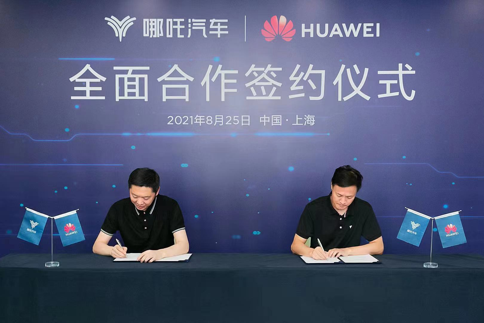 E周看点丨理想汽车合资新晨动力，哪吒与华为开启全面合作