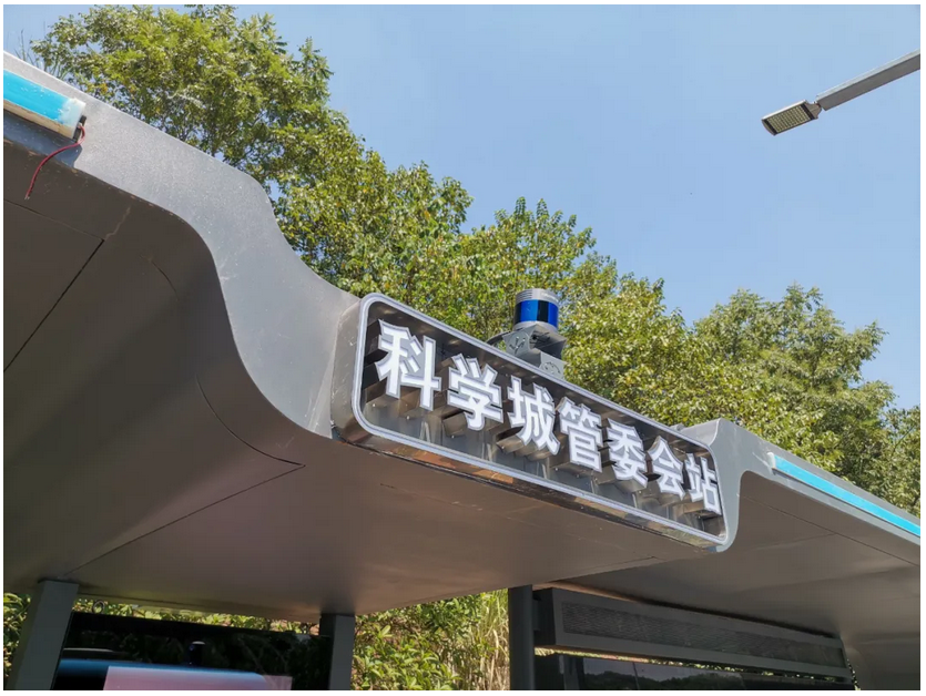 深化智慧交通