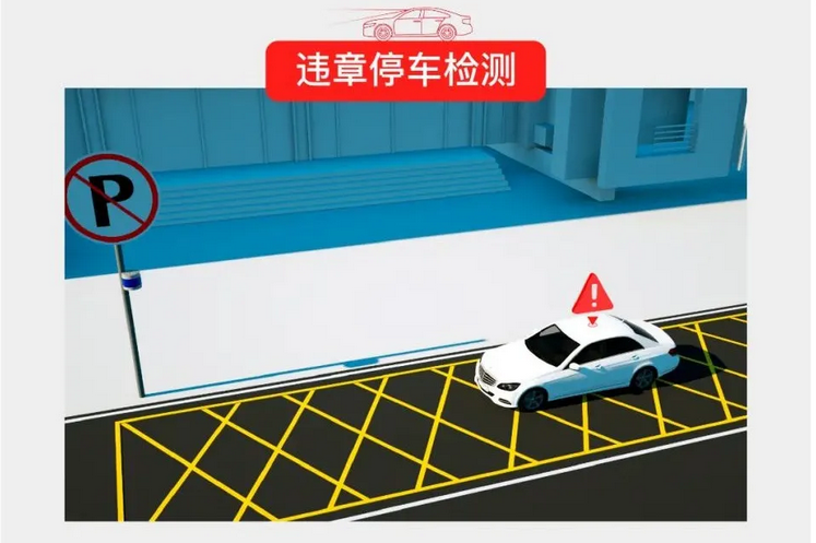 深化智慧交通