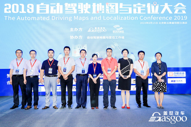 2021第三届自动驾驶地图与定位大会即将在沪召开！