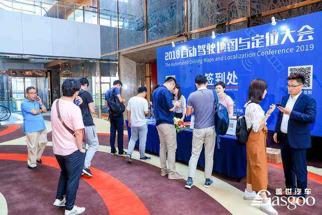 2021第三届自动驾驶地图与定位大会即将在沪召开！