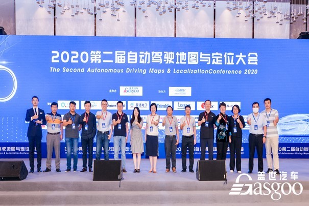 2021第三届自动驾驶地图与定位大会即将在沪召开！