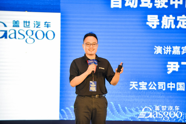 2021第三届自动驾驶地图与定位大会即将在沪召开！
