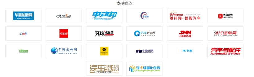 倒计时4天！盖世汽车2021中国商用车自动驾驶大会即将召开！