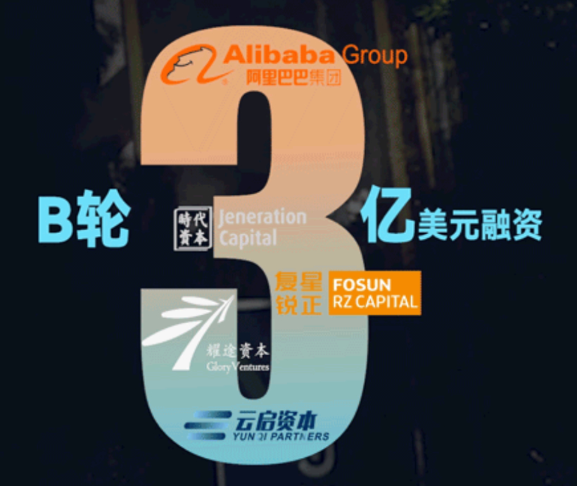 元戎启行完成B轮3亿美元融资，将主攻RoboTaxi、同城货运两大业务