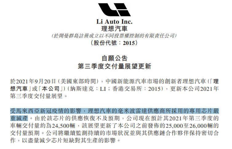 盖世周报 | 马瑞利计划全球裁员1500人；大众在合肥建电池系统工厂
