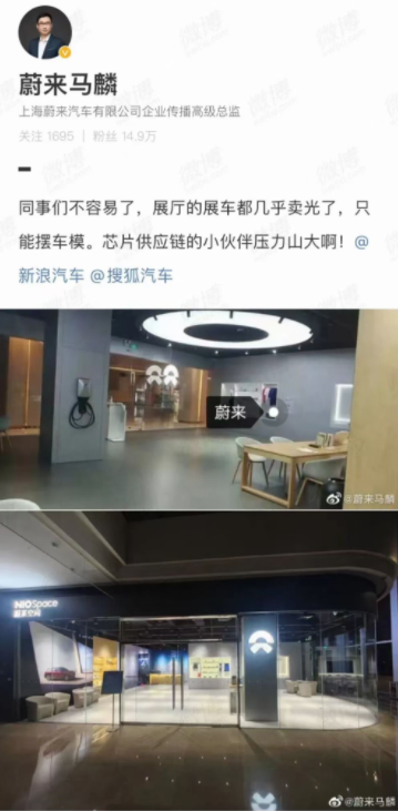 9月造车新势力榜：蔚来交付量首破万 重回第一