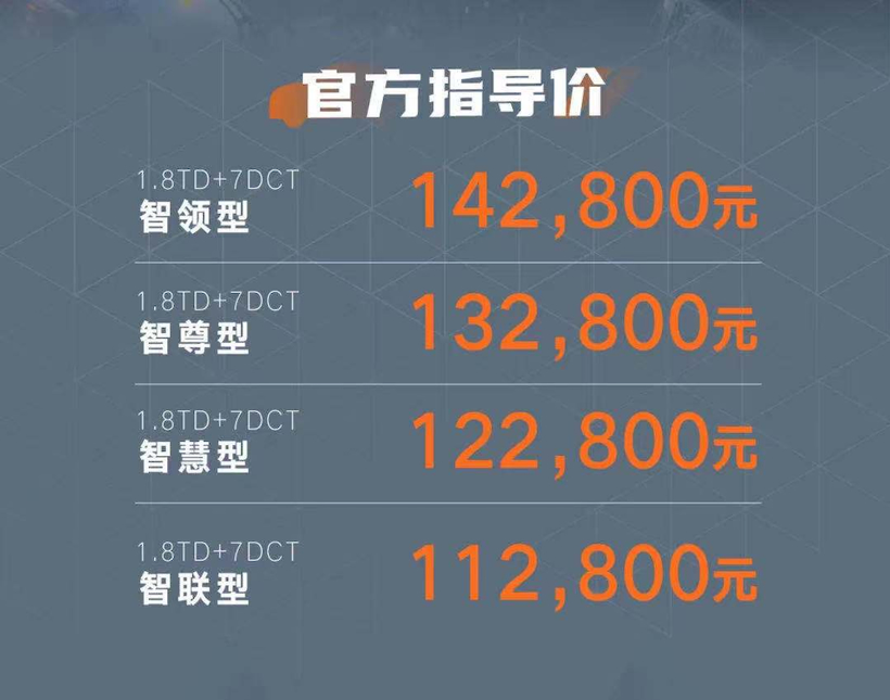 售价11.28-14.28万 吉利博越X上市
