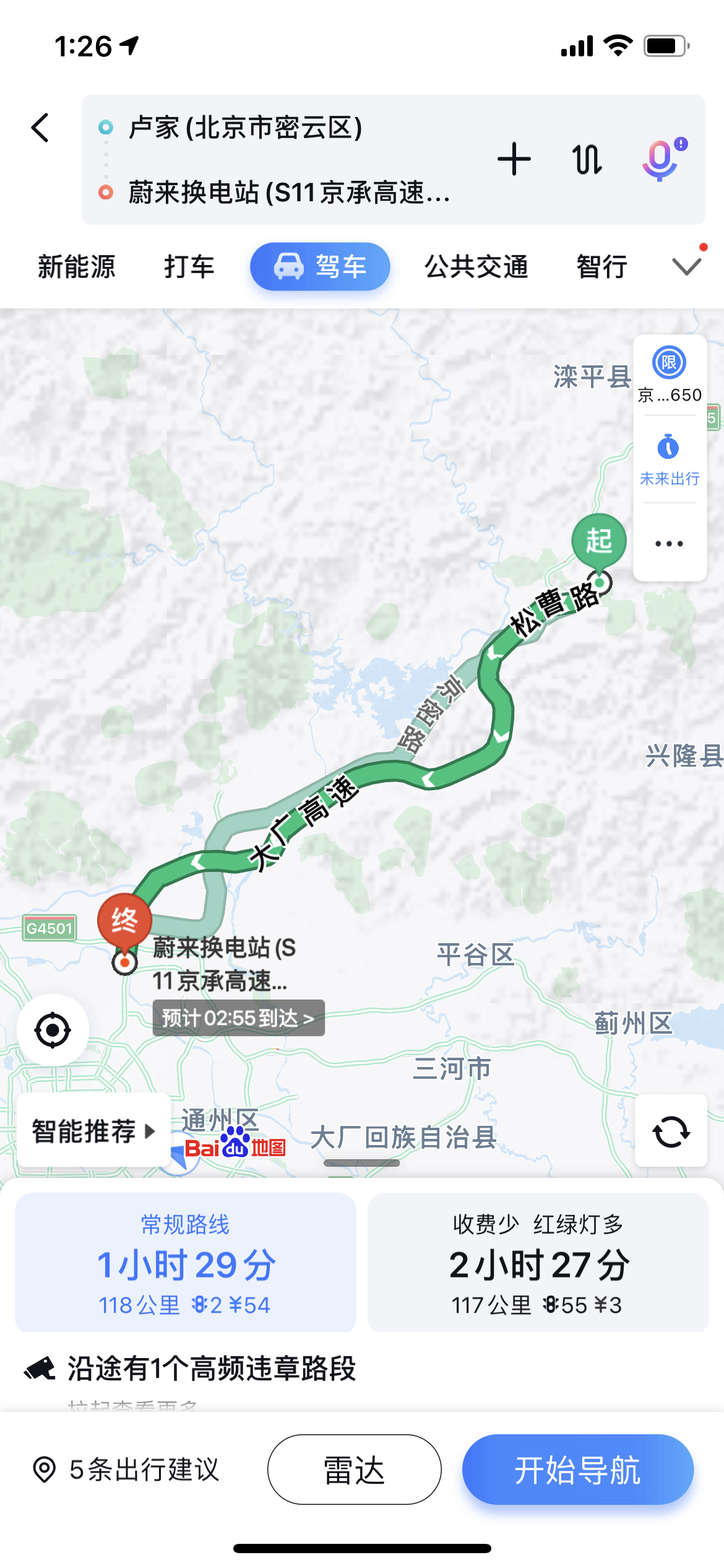 我在长假开了台电动车出门耍，却没有堵在充电站