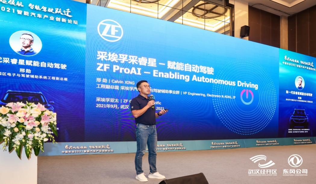 采埃孚邢勋：新一代采睿星赋能自动驾驶