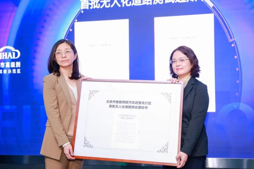 小马智行获准在北京开启自动驾驶无人化测试