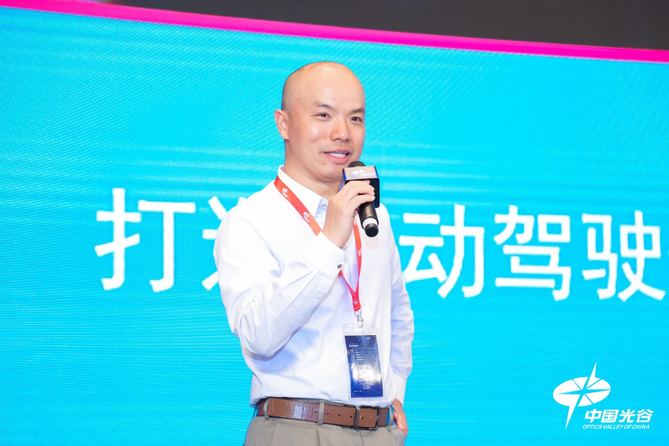 中国光谷成功举办“新能源智能网联汽车投资交流会暨2021智能驾驶产业闭门领袖峰会”