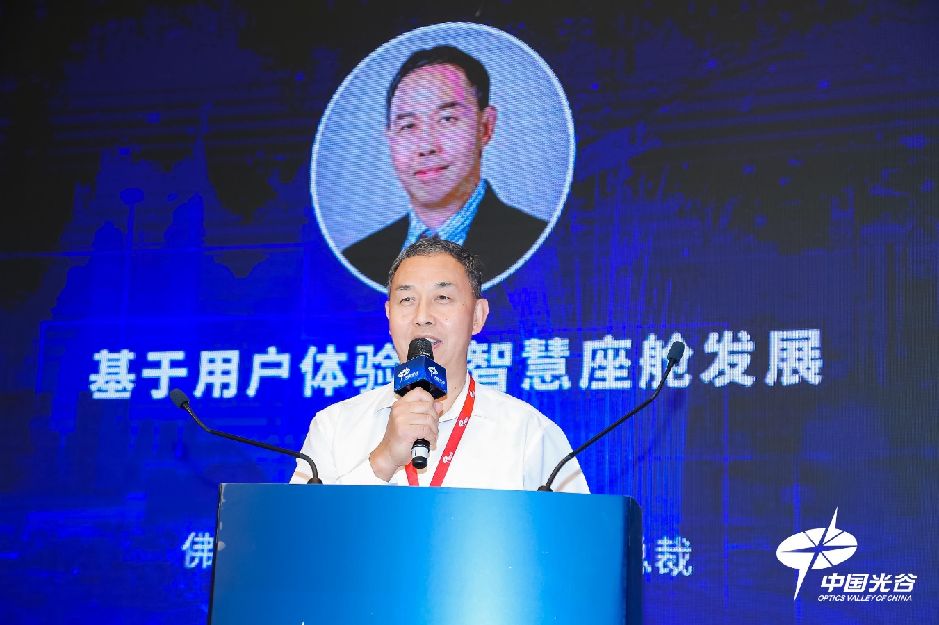 中国光谷成功举办“新能源智能网联汽车投资交流会暨2021智能驾驶产业闭门领袖峰会”