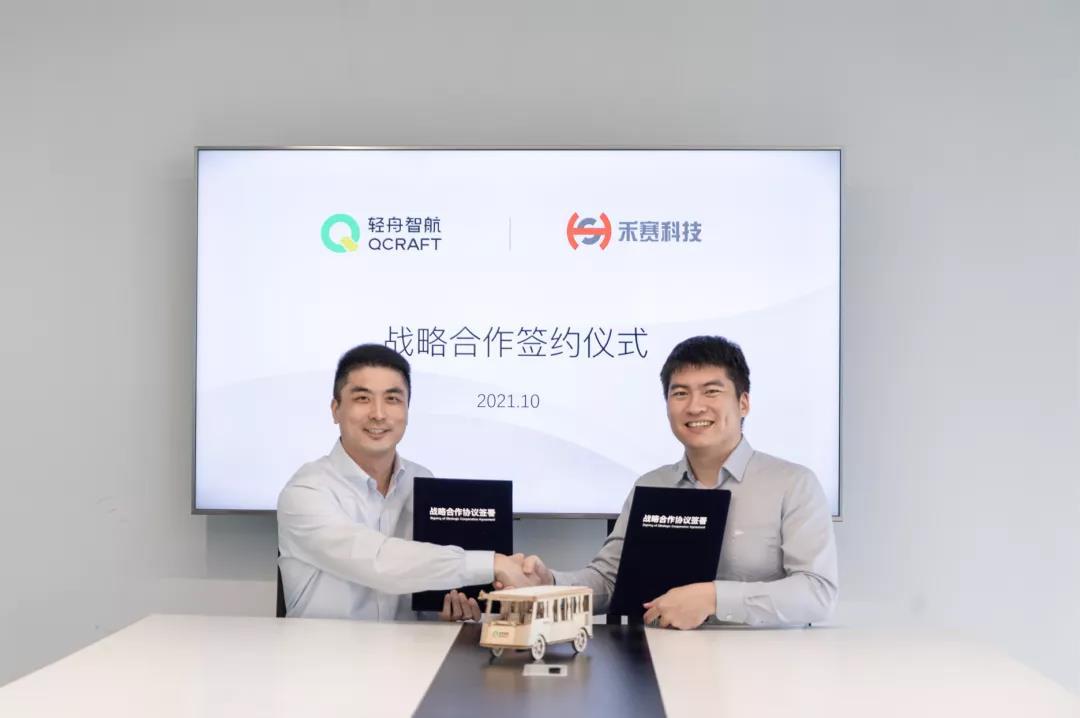 禾赛科技牵手轻舟智航，或推动自动驾驶规模化落地