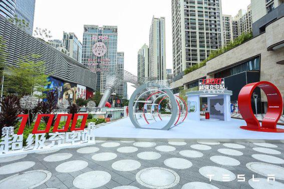 特斯拉超级充电站中国大陆极速突破第1000座