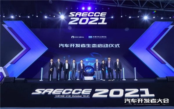 2021汽车开发者大会丨普华基础软件成为首批生态伙伴