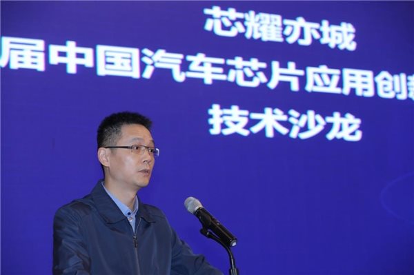 创新拉力赛助推中国汽车芯片开启新征程