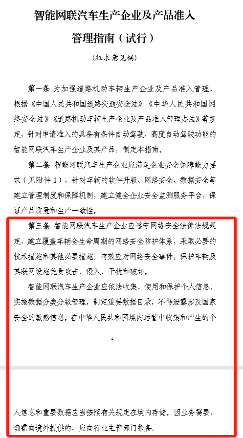 特斯拉上海落成研发、数据中心，运营数据归属中国？