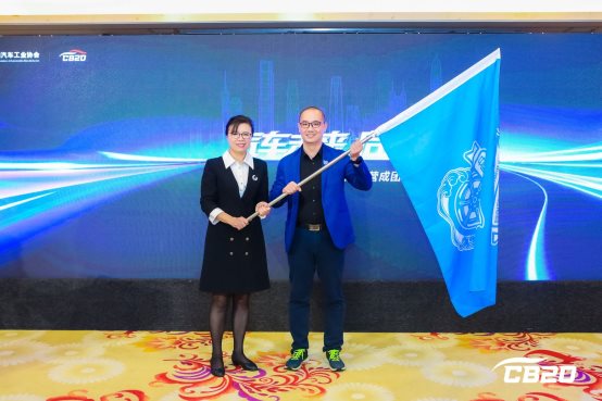 中国汽车企业首席品牌官联席会(CB20)首次媒体沟通会成功召开