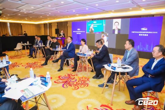 中国汽车企业首席品牌官联席会(CB20)首次媒体沟通会成功召开