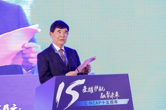 中汽中心C-NCAP十五周年活动在津举行