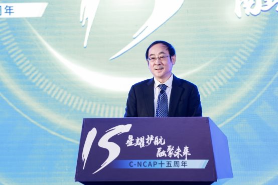中汽中心C-NCAP十五周年活动在津举行