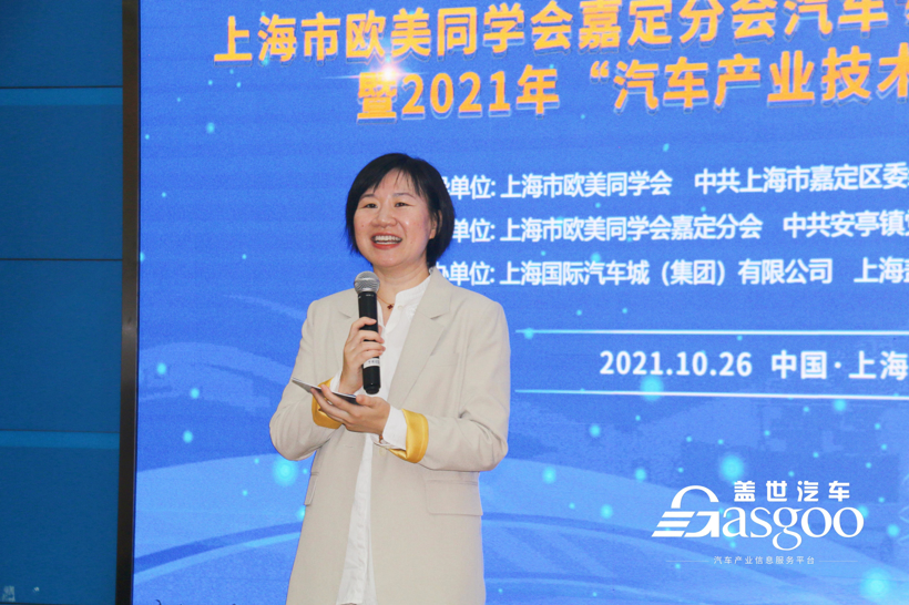 圆满落幕 | 上海市欧美同学会嘉定分会汽车专业委员会成立仪式暨2021年“汽车产业技术发展”论坛