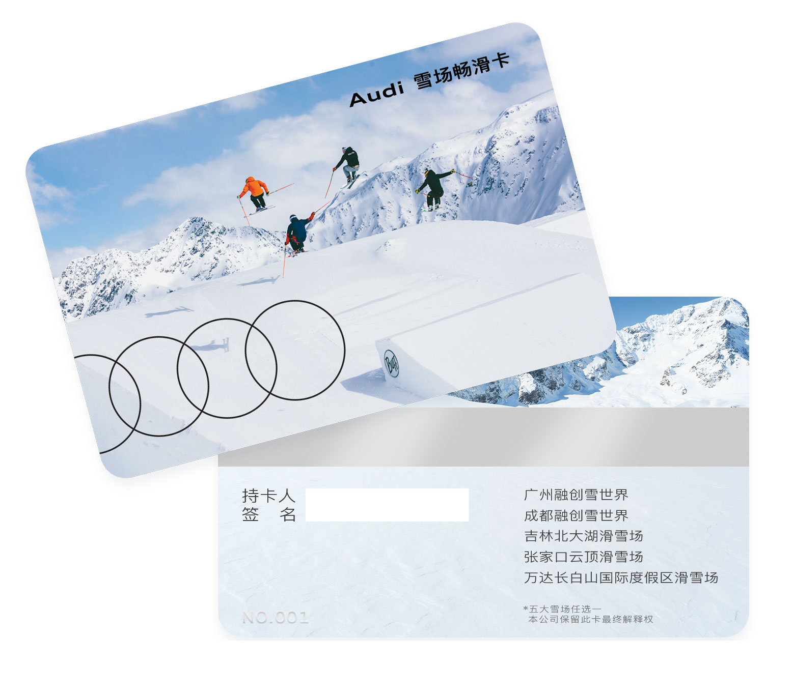 这个雪季，你要不要来赴与奥迪Quattro的约定？