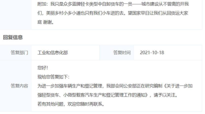 11月1日起，一批影响商用车行业新规将实施！