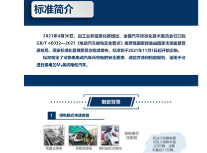 11月1日起，一批影响商用车行业新规将实施！