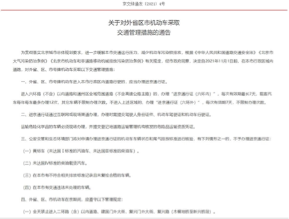 11月1日起，一批影响商用车行业新规将实施！