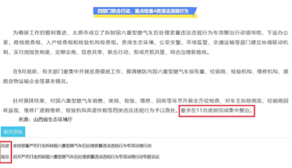 11月1日起，一批影响商用车行业新规将实施！