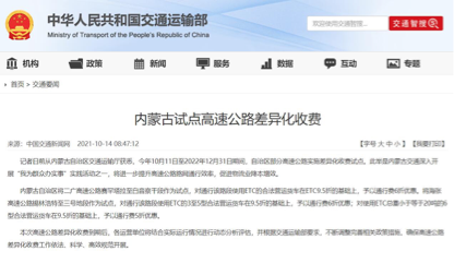 11月1日起，一批影响商用车行业新规将实施！