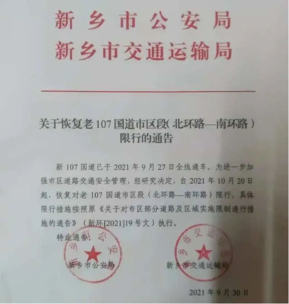 11月1日起，一批影响商用车行业新规将实施！