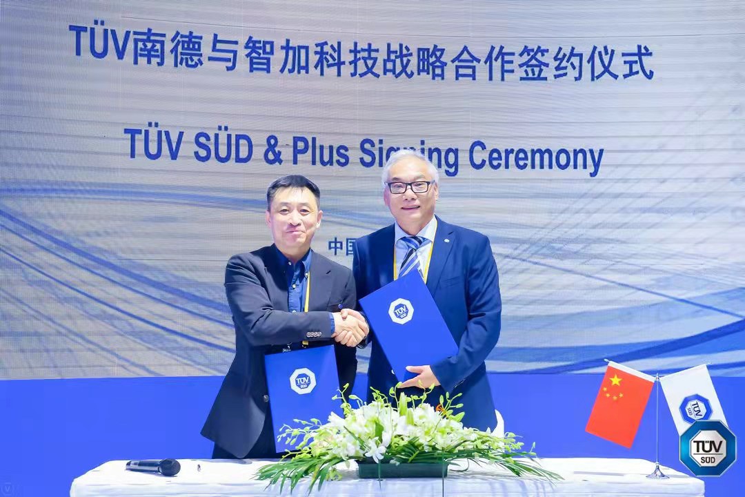 智加科技与全球知名第三方检测认证机构TÜV南德签署战略合作协议，  成TÜV南德全球首家重卡自动驾驶合作伙伴
