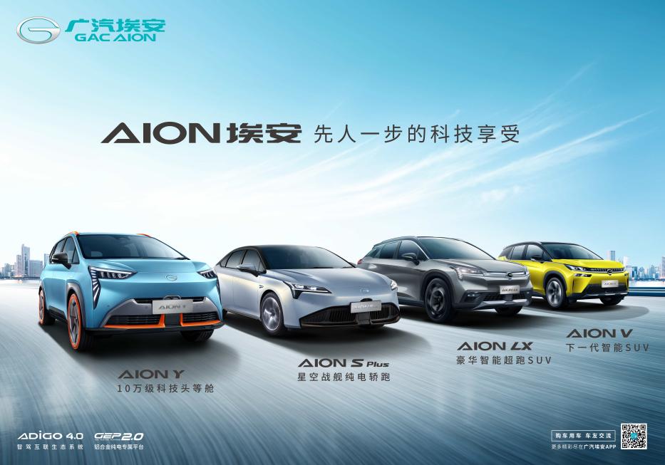 广汽集团四季度收获开门红！ 10月产销环比增长双双突破两位数